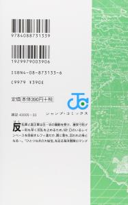 ONE PIECE 19 (Jump Comics)