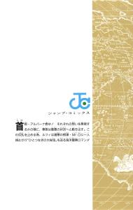 ONE PIECE 20 (Jump Comics)