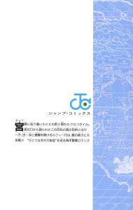 ONE PIECE 21 (Jump Comics)