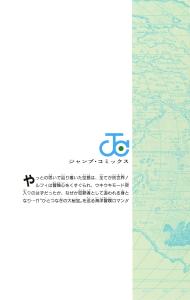 ONE PIECE 26 (Jump Comics)