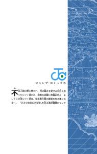 ONE PIECE 27 (Jump Comics)