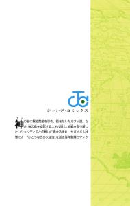 ONE PIECE 28 (Jump Comics)