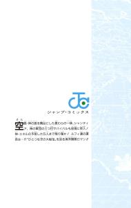 ONE PIECE 29 (Jump Comics)