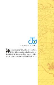 ONE PIECE 30 (Jump Comics)