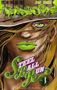 Steel Ball Run (1) Jump Comics