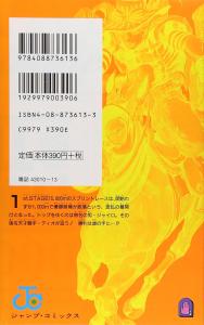 Steel Ball Run (2) Jump Comics