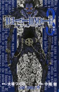 DEATH NOTE (3) (Jump Comics)