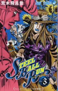 Steel Ball Run (3) Jump Comics