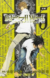 DEATH NOTE (5) (Jump Comics)