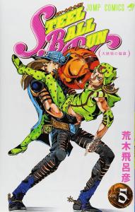 Steel Ball Run (5) Jump Comics