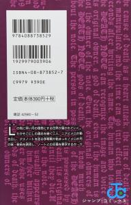 DEATH NOTE (8) (Jump Comics)