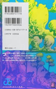 Steel Ball Run (7) Jump Comics