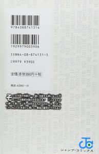 DEATH NOTE (12) (Jump Comics)