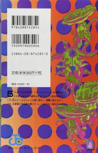 Steel Ball Run (10) Jump Comics