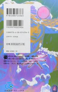 Steel Ball Run (11) Jump Comics