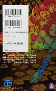 Steel Ball Run (12) Jump Comics