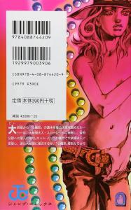 Steel Ball Run (13) Jump Comics