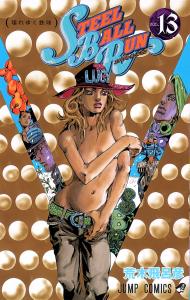 Steel Ball Run (13) Jump Comics