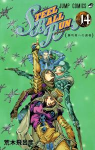Steel Ball Run (14) Jump Comics