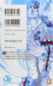 Steel Ball Run (19) Jump Comics