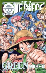 ONE PIECE GREEN SECRET PIECES (Jump Comics)
