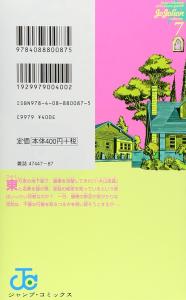 Jojolion 7 (Jump Comics)