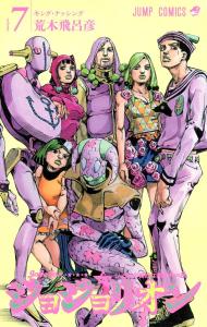 Jojolion 7 (Jump Comics)