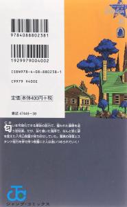 Jojolion 8 (Jump Comics)