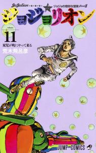 Jojolion 11 (Jump Comics)