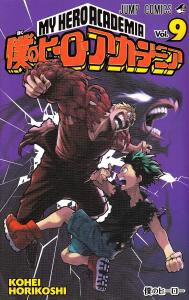 My Hero Academia 9 (Jump Comics)