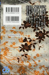 Demon Slayer: Kimetsu no Yaiba 1 (Jump Comics)