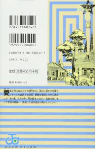 Jojolion 13 (Jump Comics)