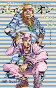 Jojolion 13 (Jump Comics)