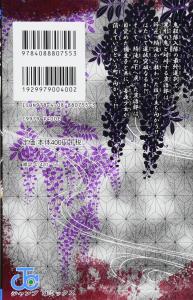 Demon Slayer: Kimetsu no Yaiba 2 (Jump Comics)