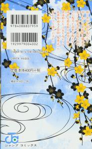 Demon Slayer: Kimetsu no Yaiba 3 (Jump Comics)