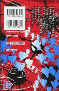 Demon Slayer: Kimetsu no Yaiba 4 (Jump Comics)