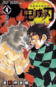 Demon Slayer: Kimetsu no Yaiba 4 (Jump Comics)
