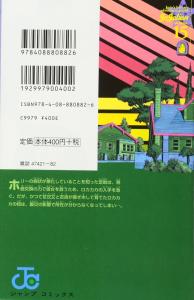 Jojolion 15 (Jump Comics)