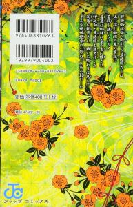 Demon Slayer: Kimetsu no Yaiba 5 (Jump Comics)