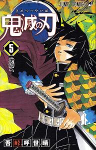 Demon Slayer: Kimetsu no Yaiba 5 (Jump Comics)