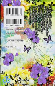 Demon Slayer: Kimetsu no Yaiba 6 (Jump Comics)