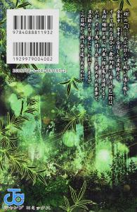 Demon Slayer: Kimetsu no Yaiba 7 (Jump Comics)