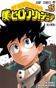 My Hero Academia 15 (Jump Comics)