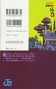 Jojolion 16 (Jump Comics)