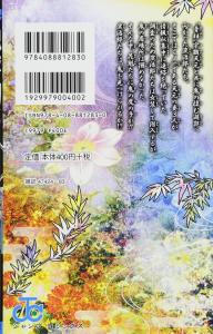 Demon Slayer: Kimetsu no Yaiba 9 (Jump Comics)