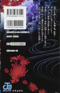 Demon Slayer: Kimetsu no Yaiba 10 (Jump Comics)