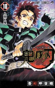 Demon Slayer: Kimetsu no Yaiba 10 (Jump Comics)