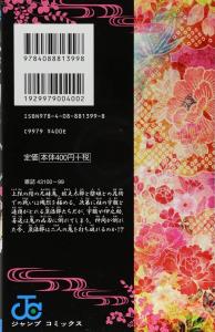 Demon Slayer: Kimetsu no Yaiba 11 (Jump Comics)