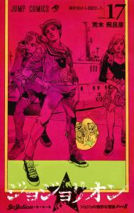 Jojolion 17 (Jump Comics)