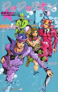 Jojolion 19 (Jump Comics)